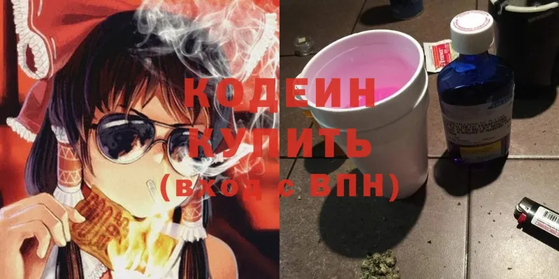 Codein Purple Drank  где купить наркоту  Ливны 